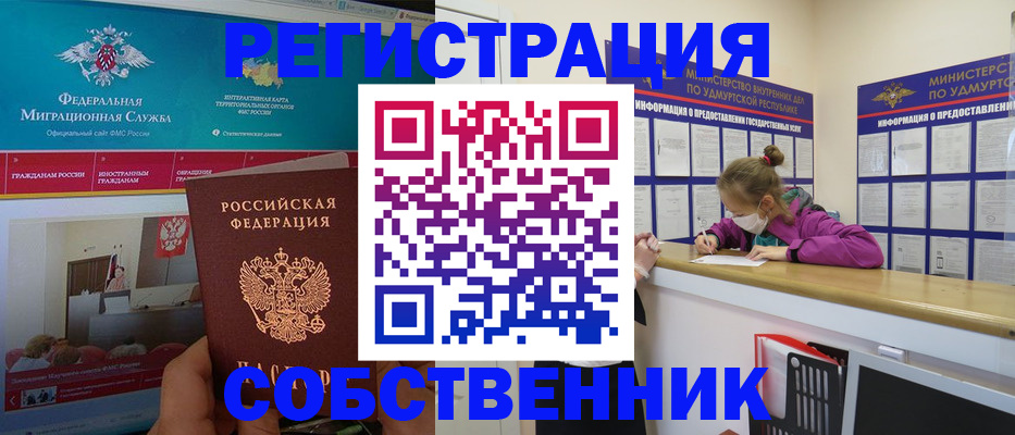 временная регистрация поиск в Красном Куте