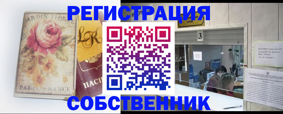 миграционный учет в Красном Куте