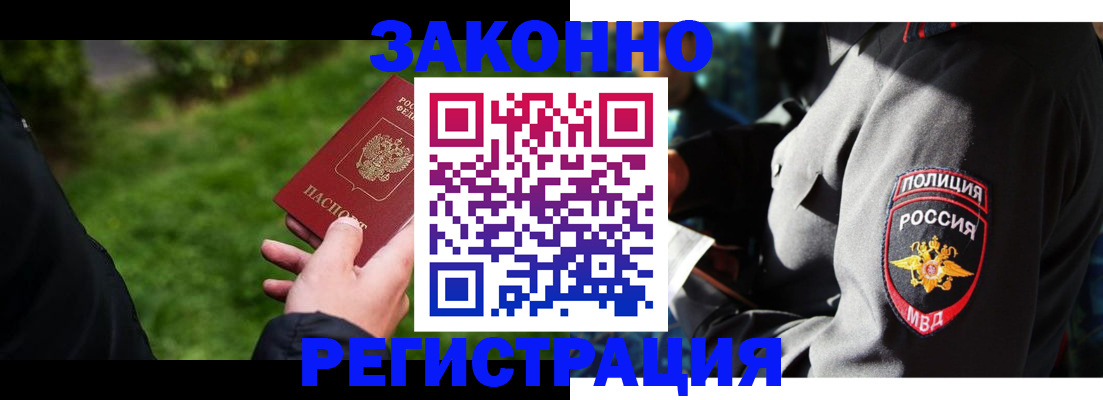 где прописаться в Красном Куте